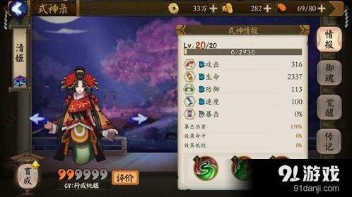 阴阳师清姬培养教程 从基础到进阶