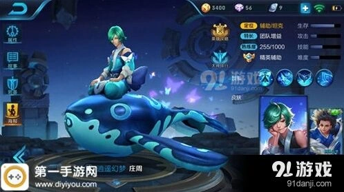 王者荣耀庄周5级铭文搭配全解