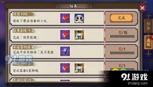 阴阳师祸福相生成就奖励座敷童子