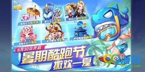 天天酷跑99克拉免费获取指南