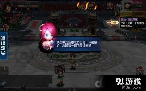 《群侠传》门派玩法入门攻略