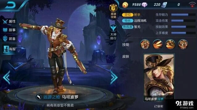 王者荣耀马可波罗技能评测