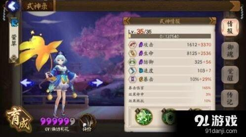 阴阳师萤草树妖御魂详解 三攻击与四树妖对比