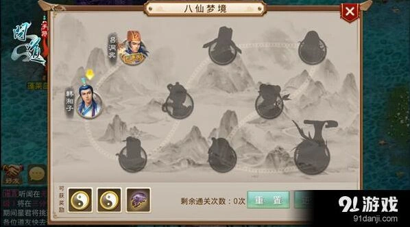 《问道》手游韩湘子八仙梦境指南