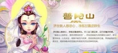 梦幻西游手游化生寺普陀谁更吃香