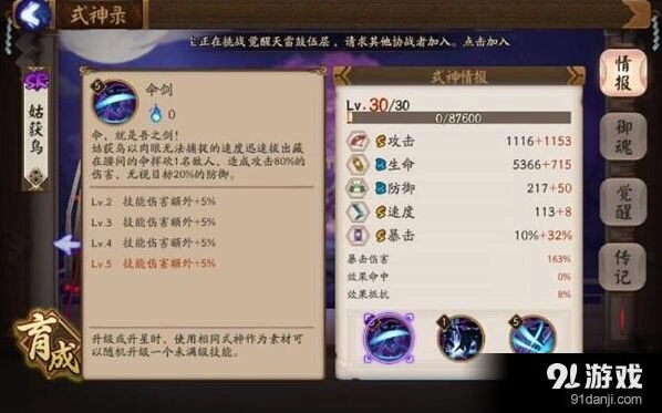 阴阳师姑获鸟最全使用攻略