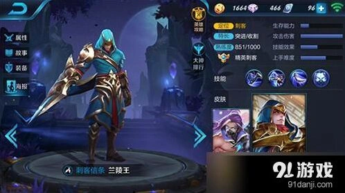 王者荣耀兰陵王铭文出装玩法攻略