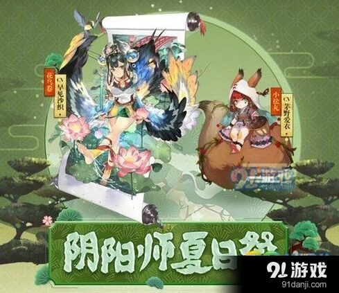 《阴阳师》漫展攻略7月活动全解