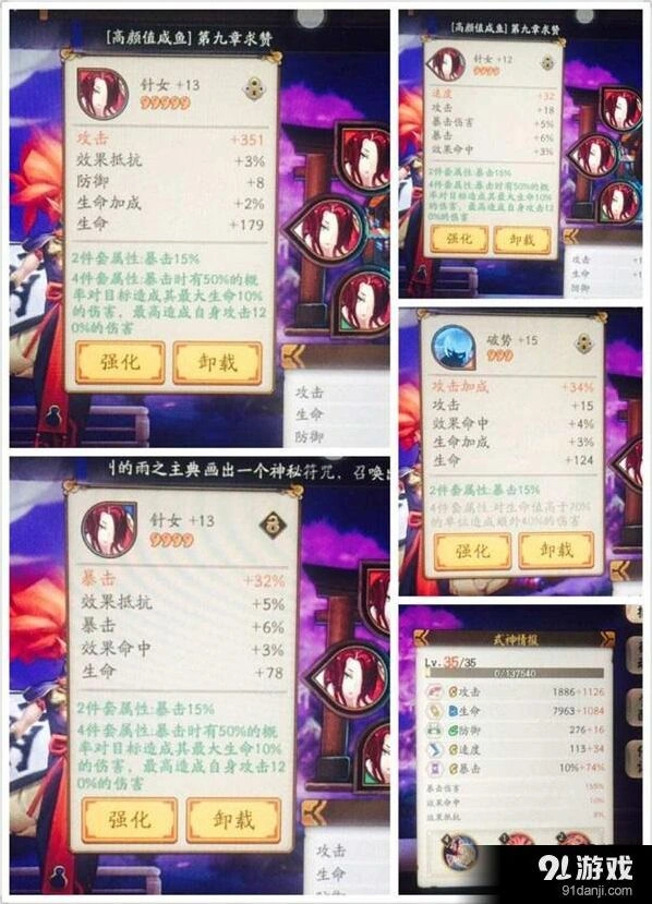 阴阳师新版本针女强度解析 适用场景分析