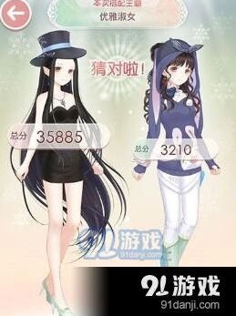 奇迹暖暖优雅淑女主题选择完整攻略
