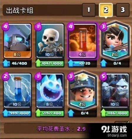 皇室战争低费毒矿卡组攻略分享