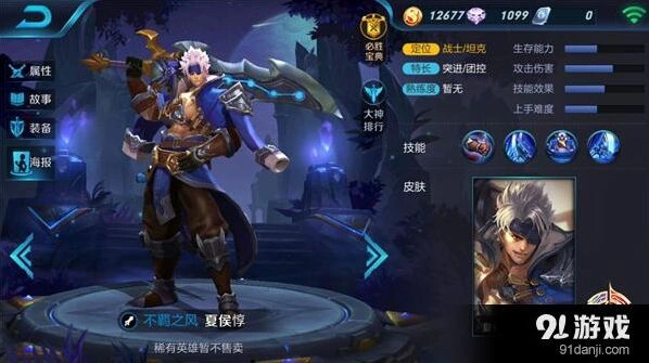 王者荣耀夏侯惇技能介绍与玩法指南