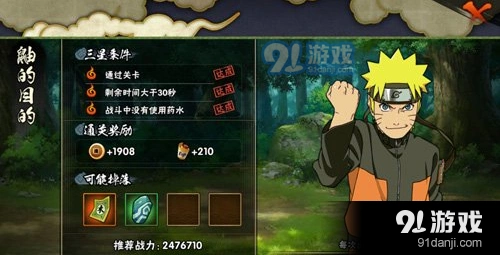 火影忍者手游鼬的目的打法指南