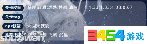 奇迹暖暖月华初升第三天搭配流程