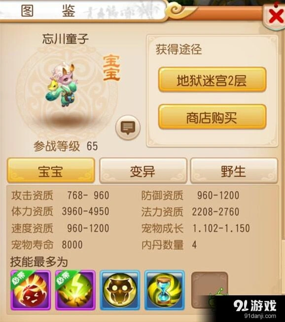 忘川童子怎么获得 手游获取攻略