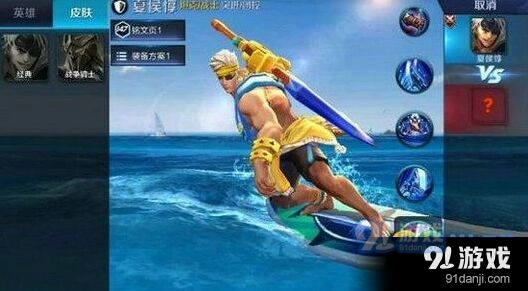 王者荣耀乘风破浪皮肤性价比详解