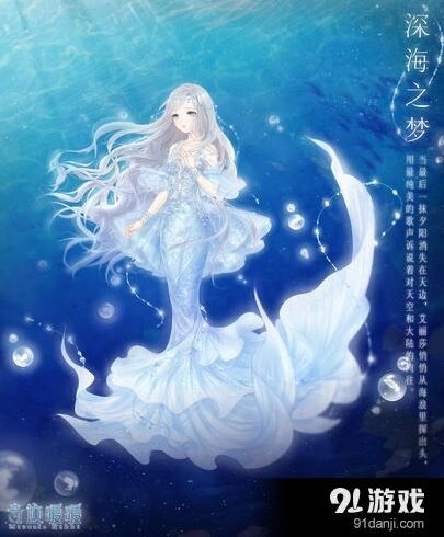 奇迹暖暖夏沫海歌活动详细攻略