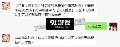 《天天酷跑》7月5日答题答案