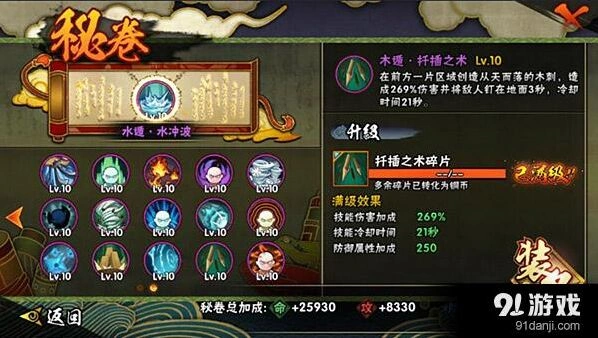 火影忍者手游秘卷技能进阶指南