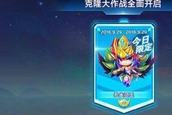 天天酷跑孔雀灵王克隆战实战搭配攻略