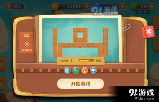 保卫萝卜3码头第二十五关金萝卜教程