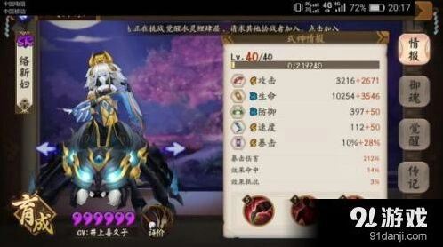 阴阳师络新妇攻略：御魂选择详解