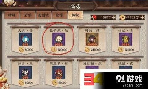 阴阳师御魂商店购买全攻略
