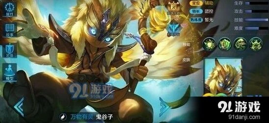 S8赛季鬼谷子铭文出装指南