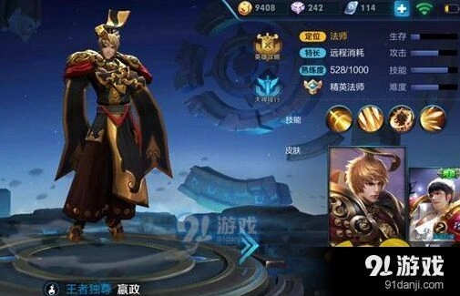 王者荣耀克制赢政方法详解