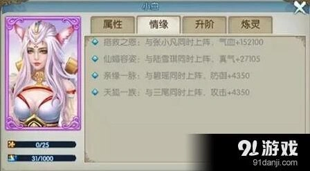 诛仙阵灵阵容攻略分享