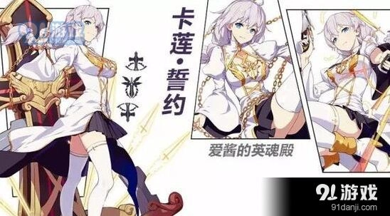 崩坏3新圣痕卡莲誓约强袭搭配