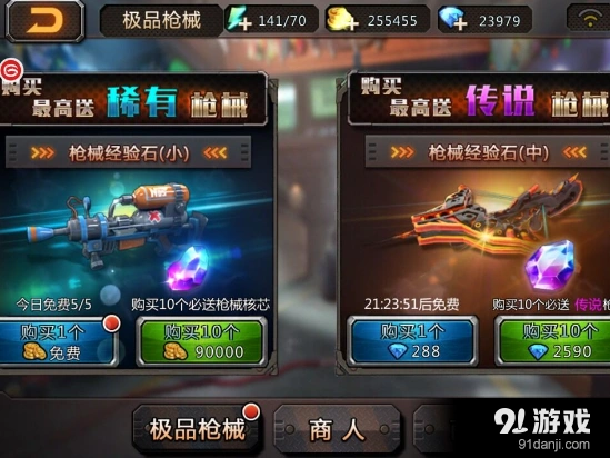 穿越火线商城系统玩法攻略