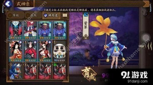 阴阳师萤草御魂攻略 攻击套vs树妖