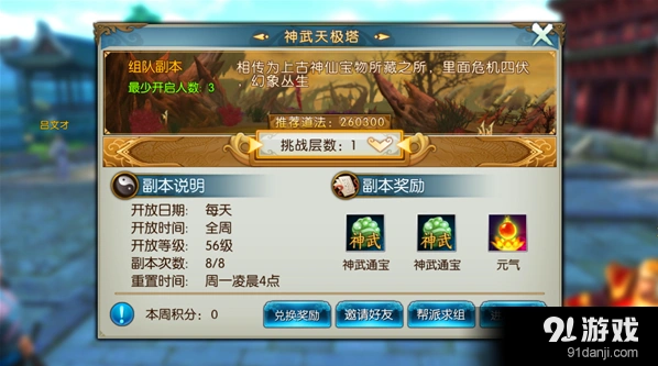 诛仙手游法宝铸元完全指南
