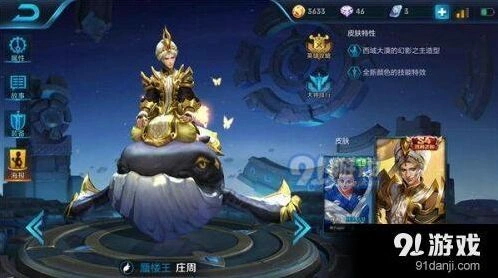 王者荣耀庄周怎么使用 最新技巧分享