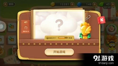 保卫萝卜3集市41关金萝卜详细通关技巧