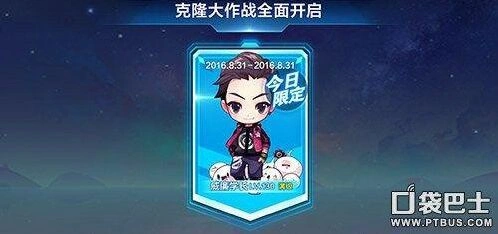 天天酷跑威廉学长最强搭配指南