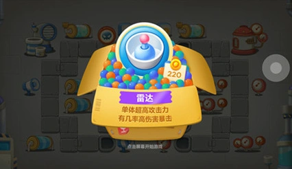 保卫萝卜3雷达激光束使用指南