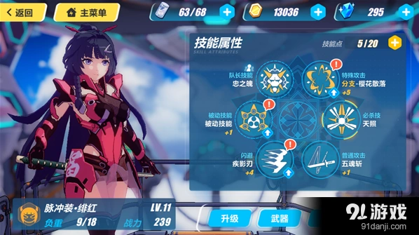 崩坏3三星技巧完整版
