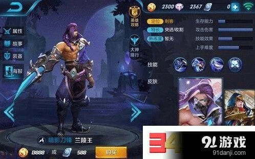 王者荣耀兰陵王收割技巧从入门到精通