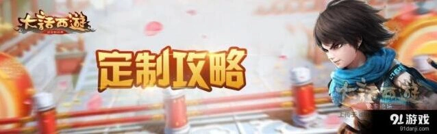 大话西游男魔变身卡选择技巧分享
