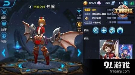 王者荣耀孙膑技能加点出装推荐