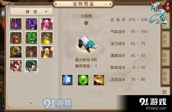 问道手游精怪御灵培养教程