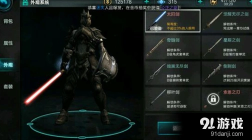 《命运》新手武器选择教程
