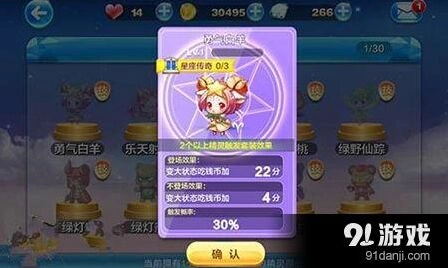 天天酷跑勇气白羊和绿灯熊对比评测