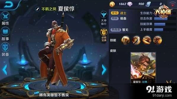 王者荣耀夏侯惇单挑优劣势处理技巧
