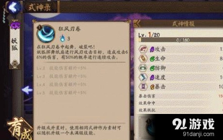 阴阳师妖狐技能评测 妖狐伤害期望分析