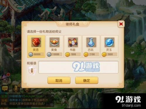 梦幻西游2017教师节活动持续时间