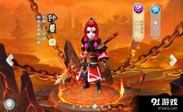 仙剑奇侠传沙曼守护者角色设定