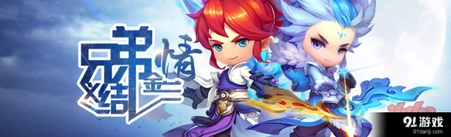 梦幻西游结拜系统全面攻略